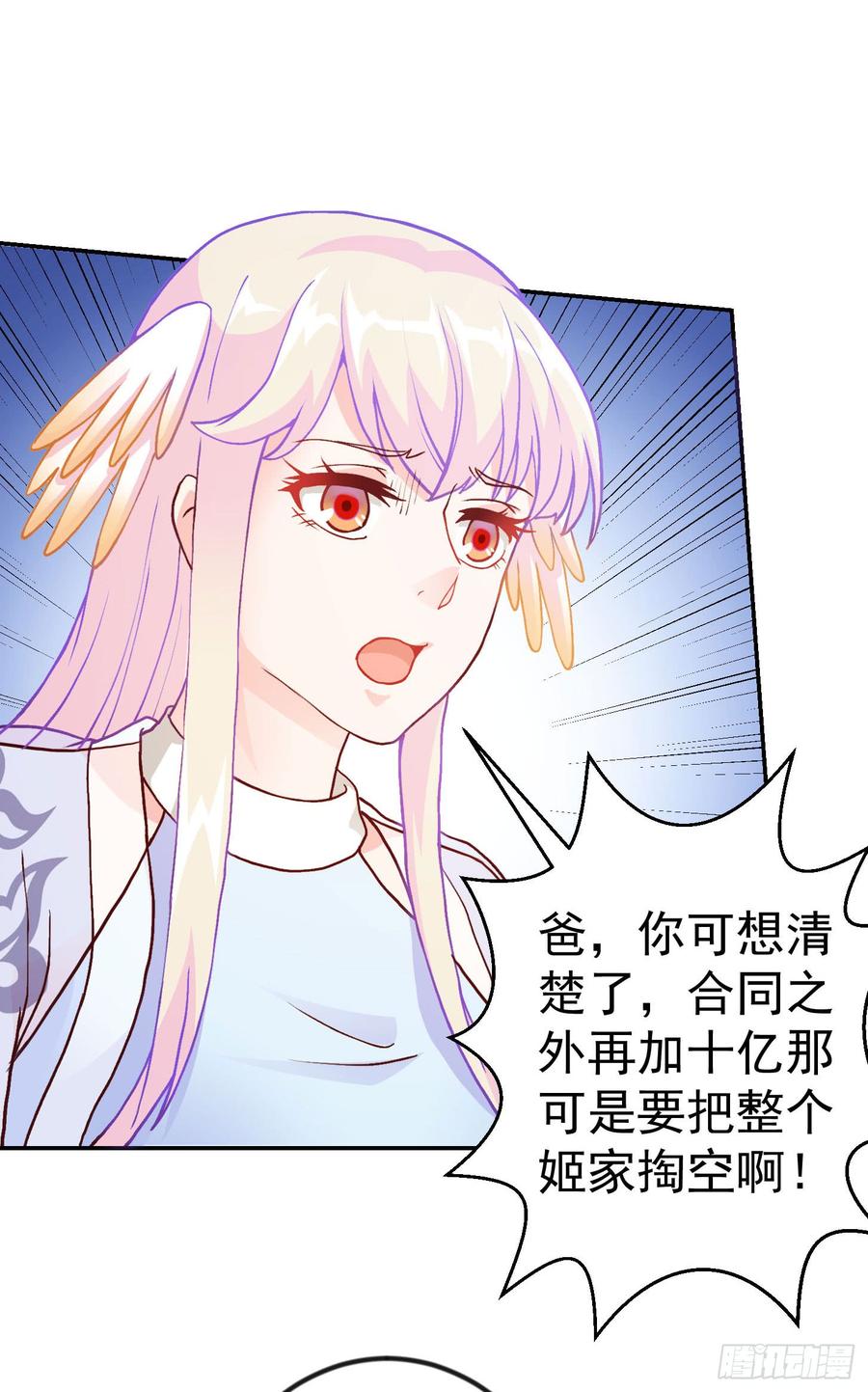 I'm Just An Immortal Ch.14 p34