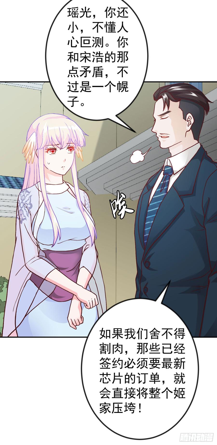 I'm Just An Immortal Ch.14 p35