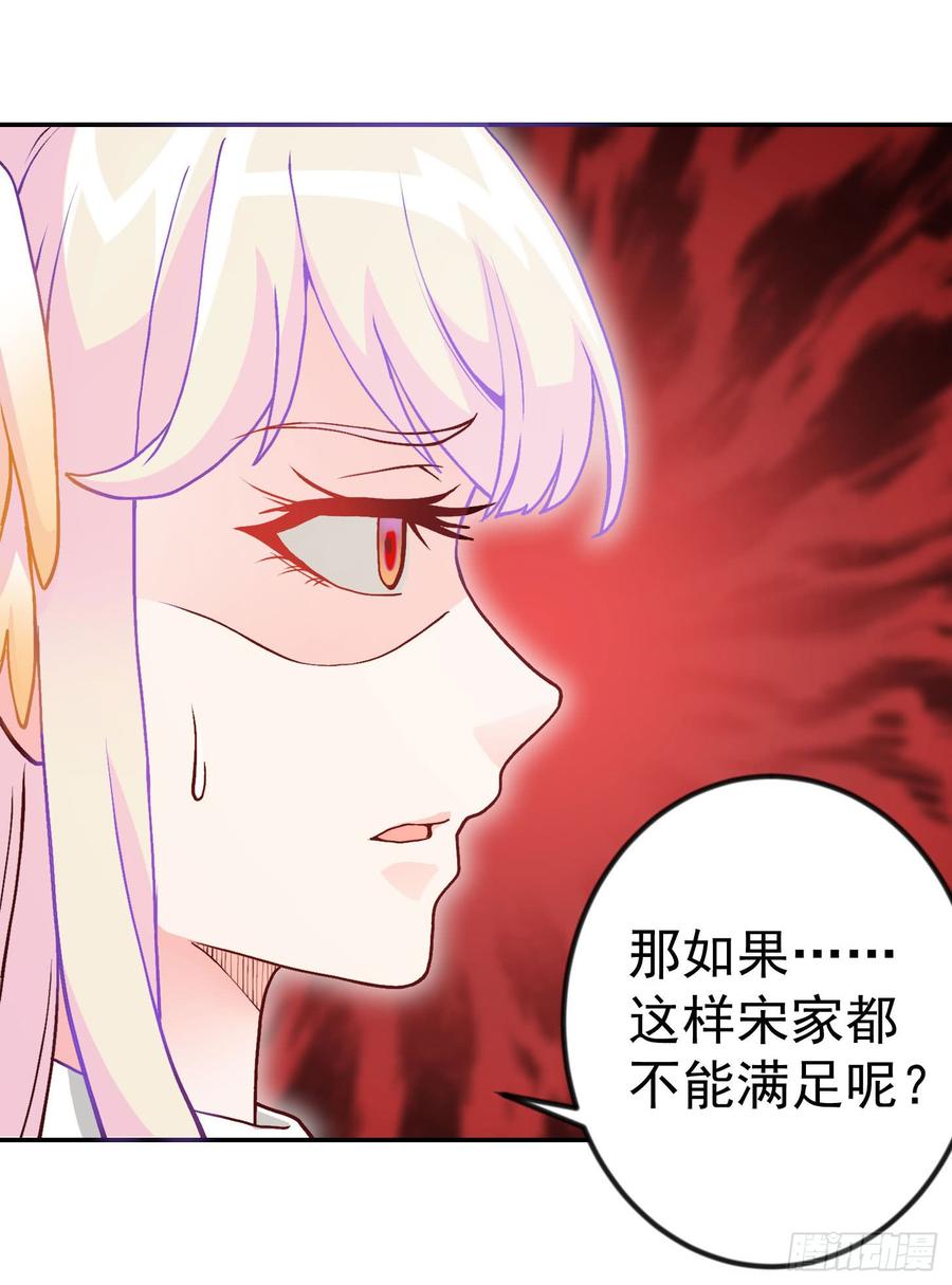 I'm Just An Immortal Ch.14 p36
