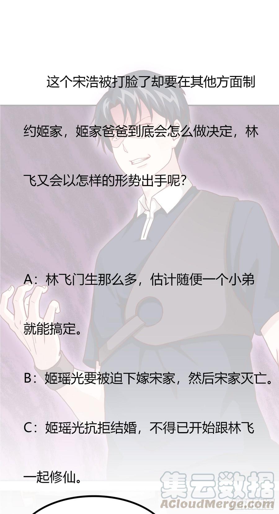 I'm Just An Immortal Ch.14 p37