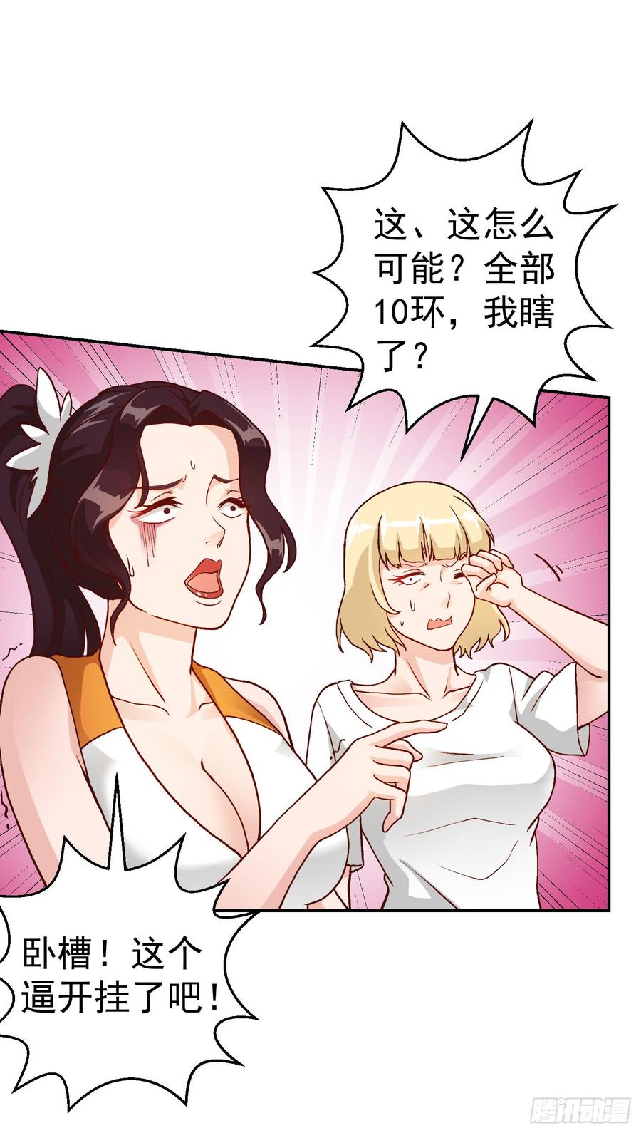 I'm Just An Immortal Ch.14 p7