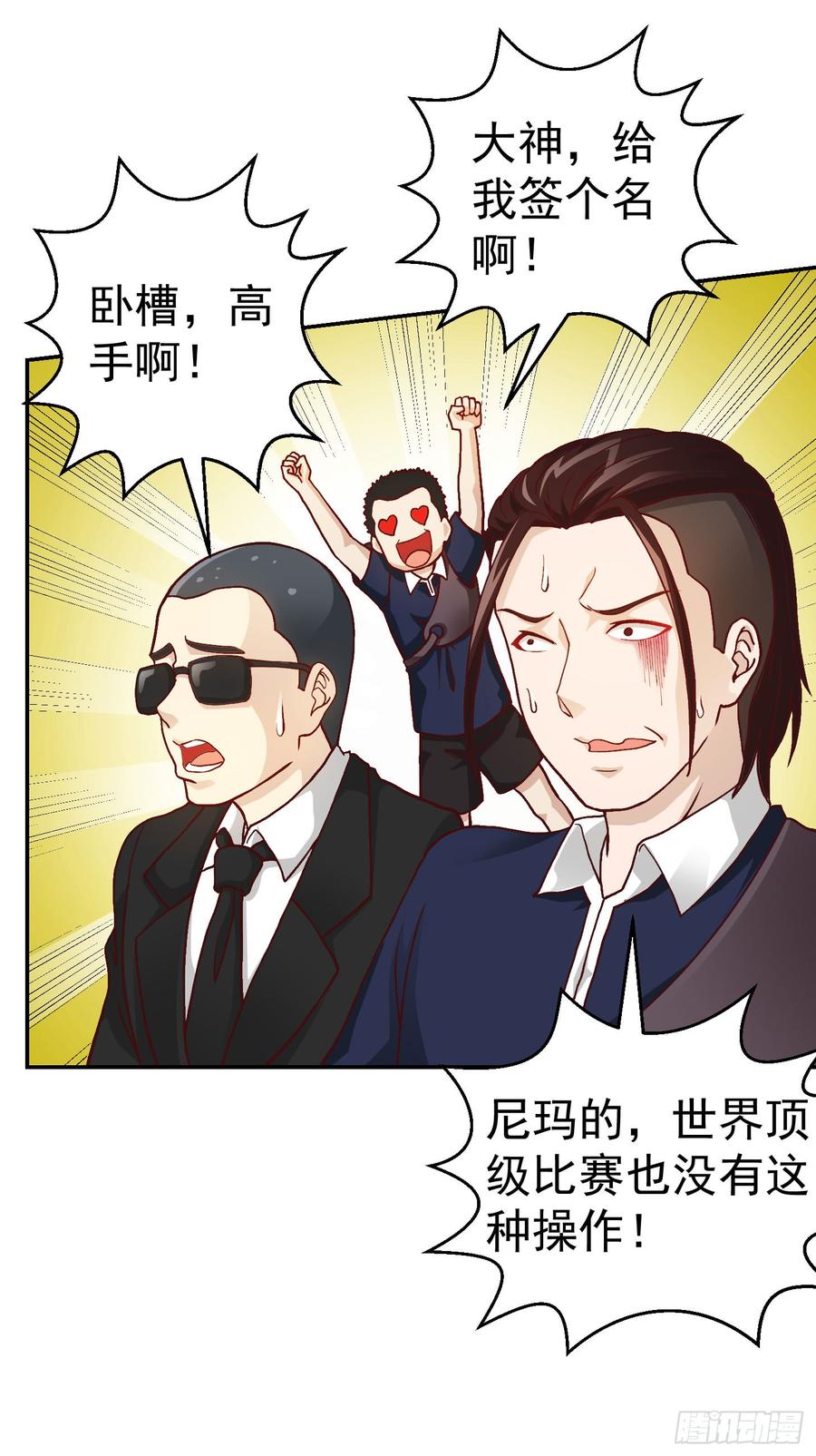 I'm Just An Immortal Ch.14 p8
