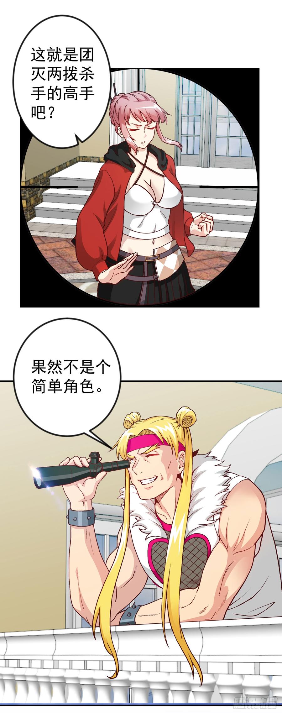 I'm Just An Immortal Ch.15 p10