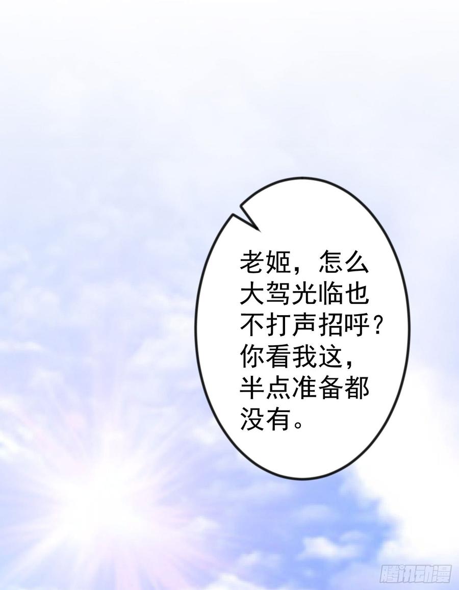 I'm Just An Immortal Ch.15 p11