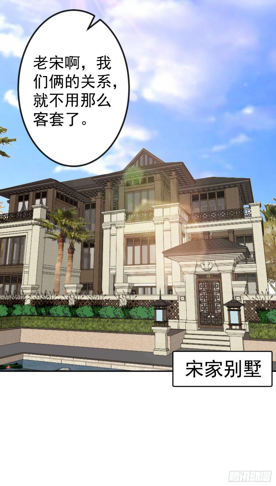 I'm Just An Immortal Ch.15 p12