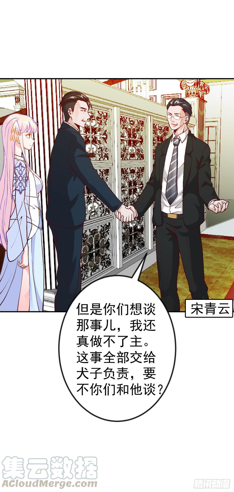 I'm Just An Immortal Ch.15 p13