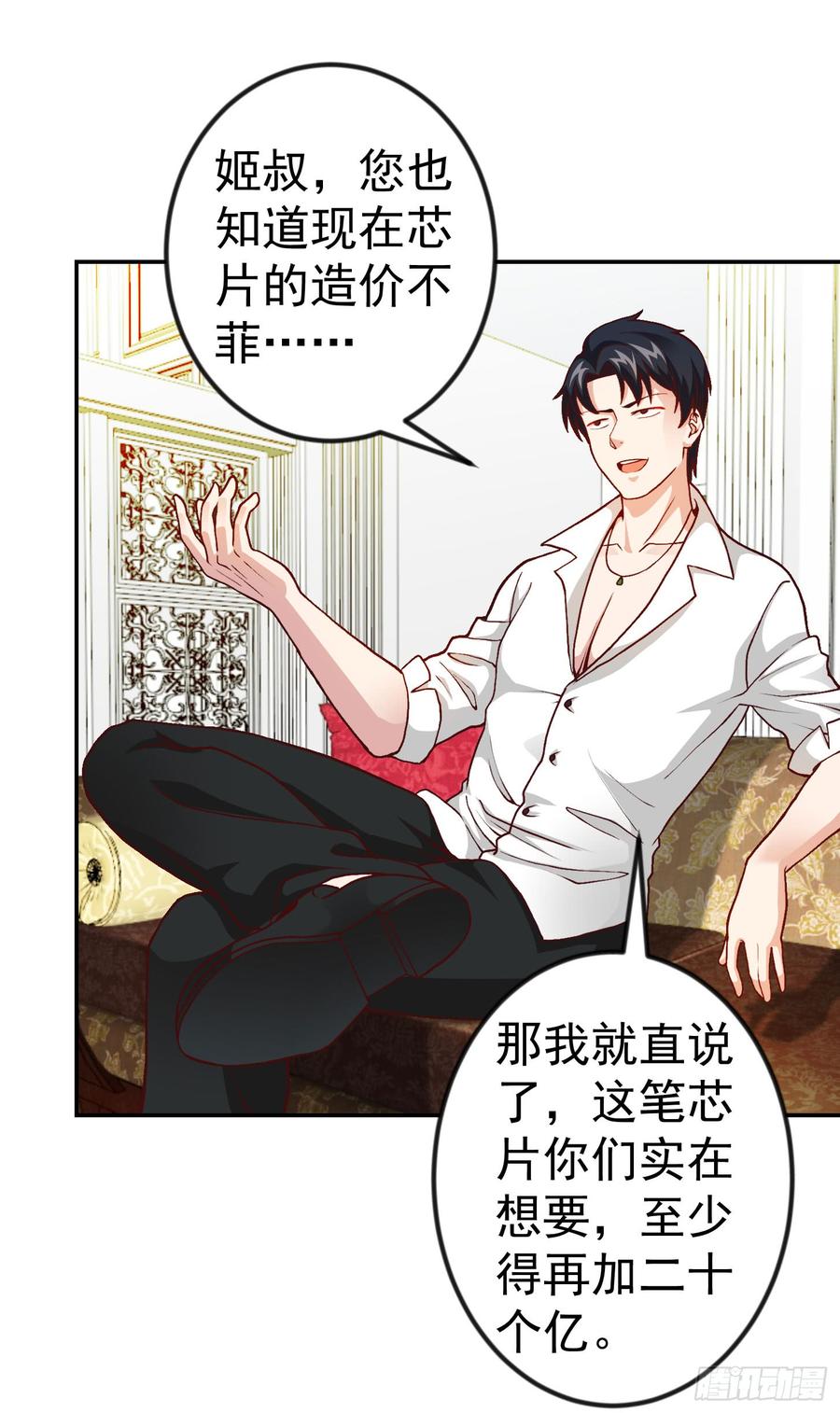 I'm Just An Immortal Ch.15 p14