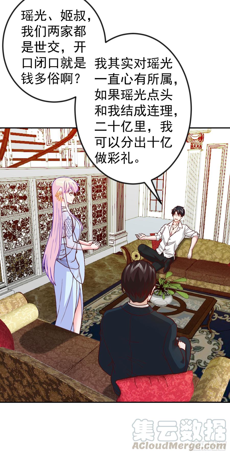 I'm Just An Immortal Ch.15 p17