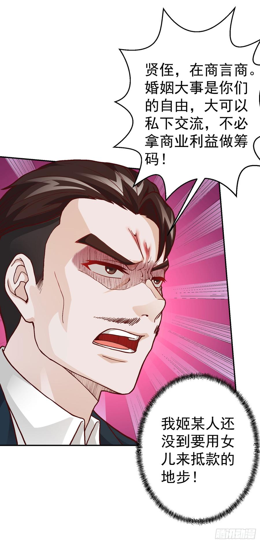 I'm Just An Immortal Ch.15 p18