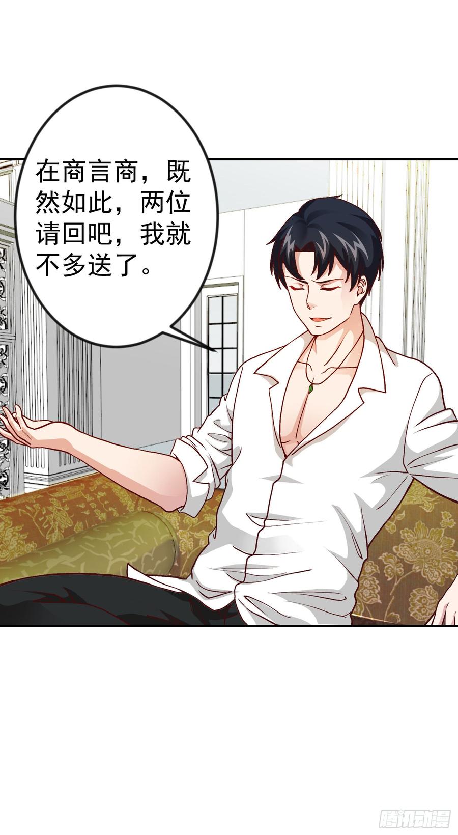 I'm Just An Immortal Ch.15 p19
