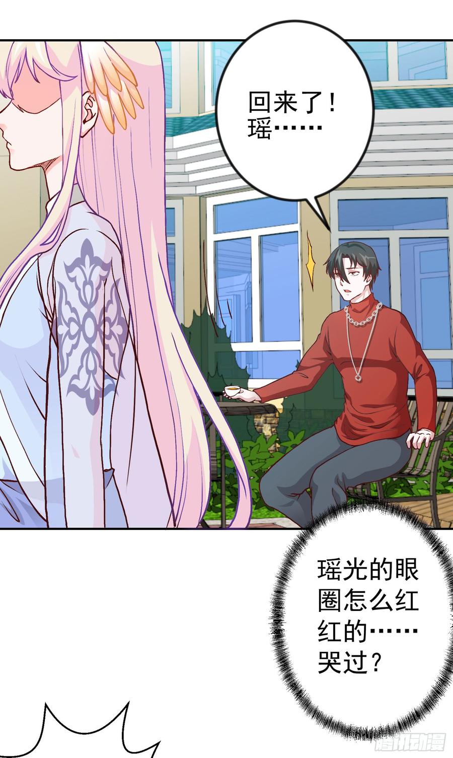 I'm Just An Immortal Ch.15 p24