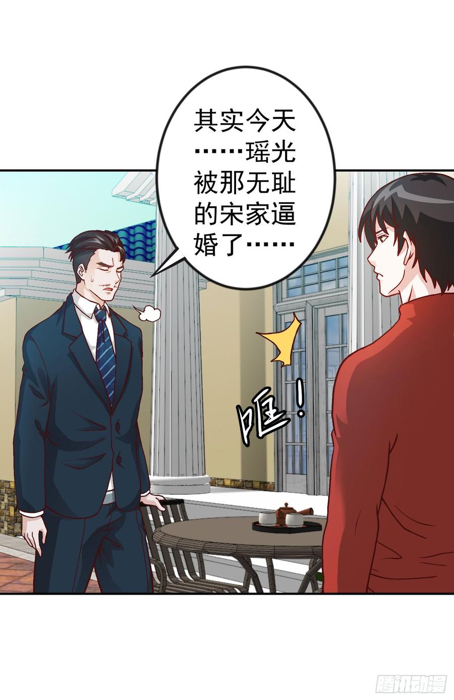 I'm Just An Immortal Ch.15 p27