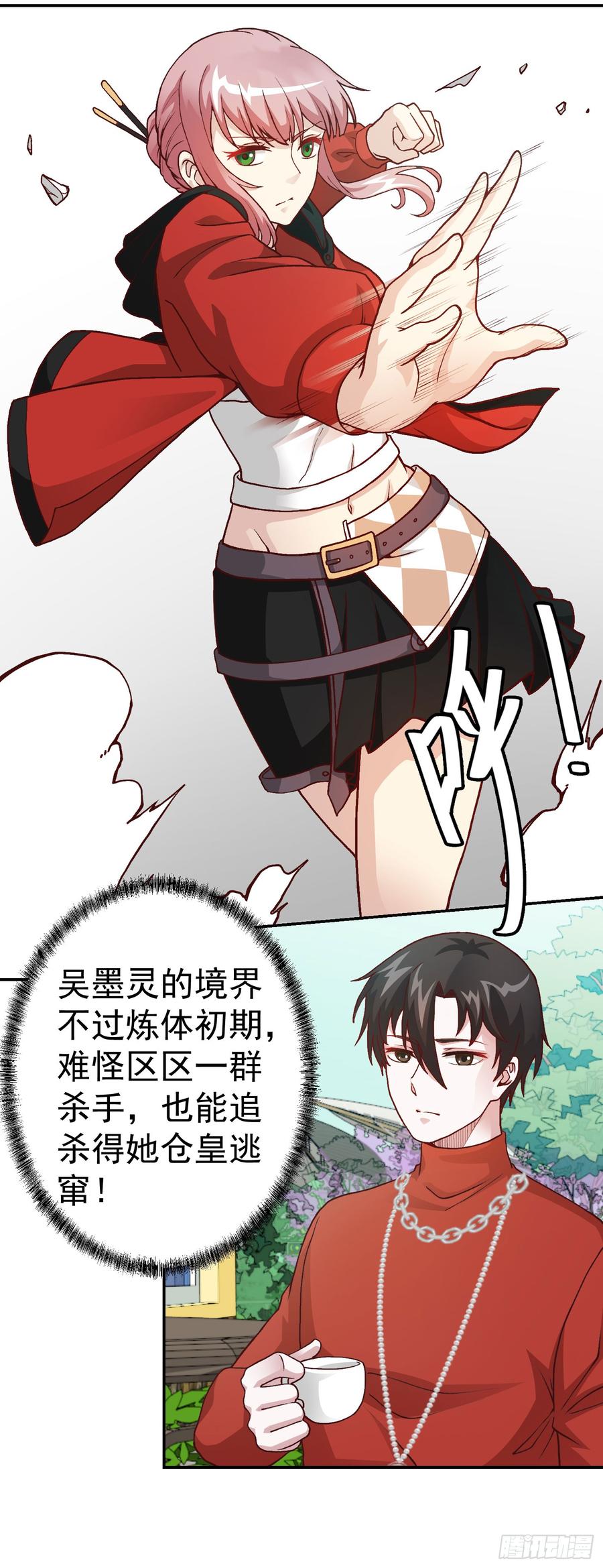 I'm Just An Immortal Ch.15 p3