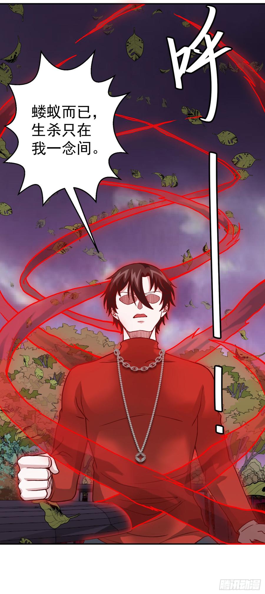 I'm Just An Immortal Ch.15 p30