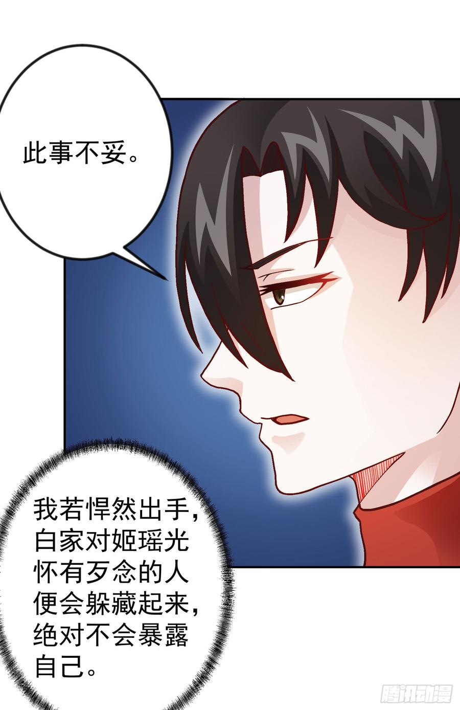 I'm Just An Immortal Ch.15 p31