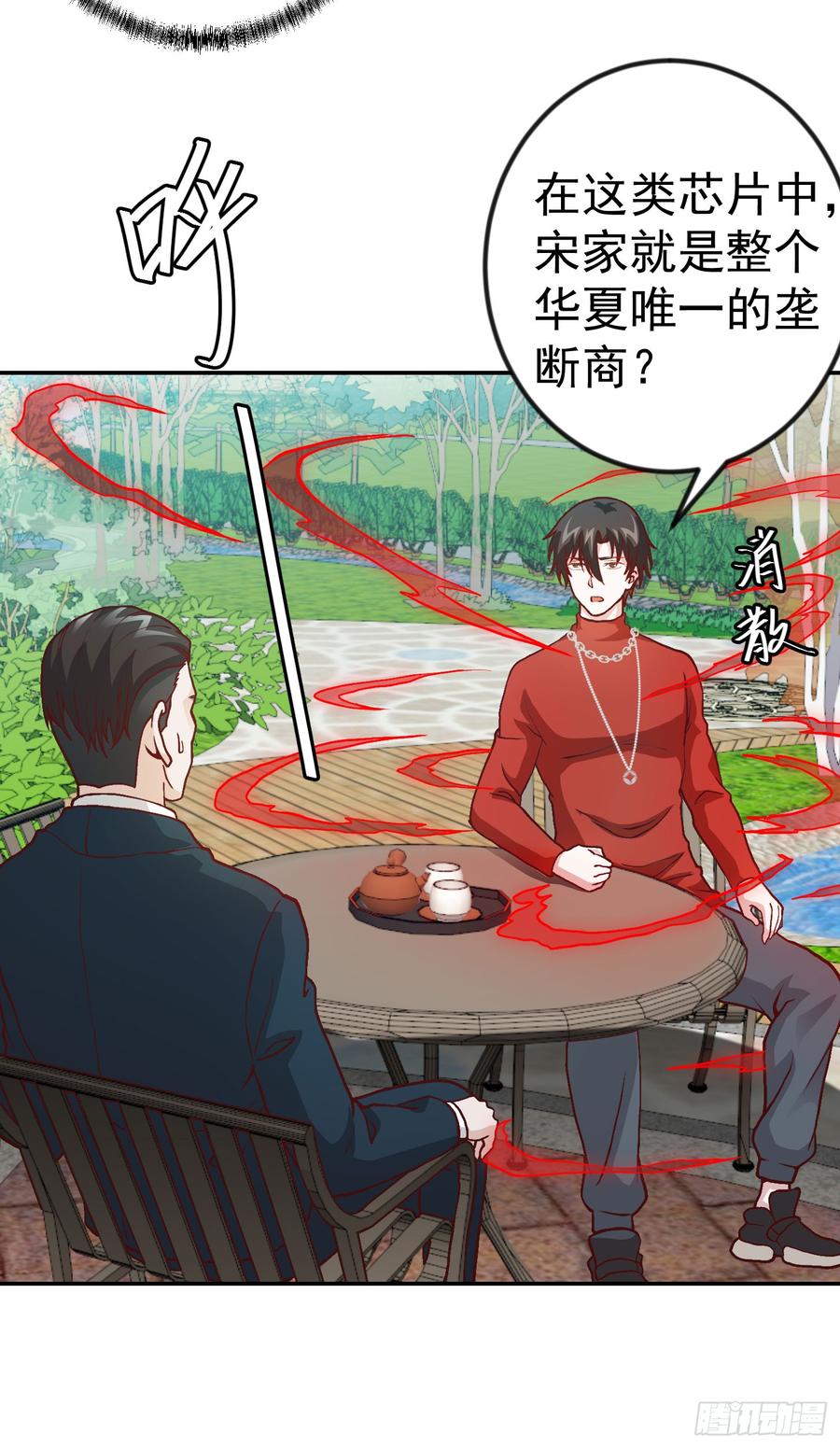 I'm Just An Immortal Ch.15 p32