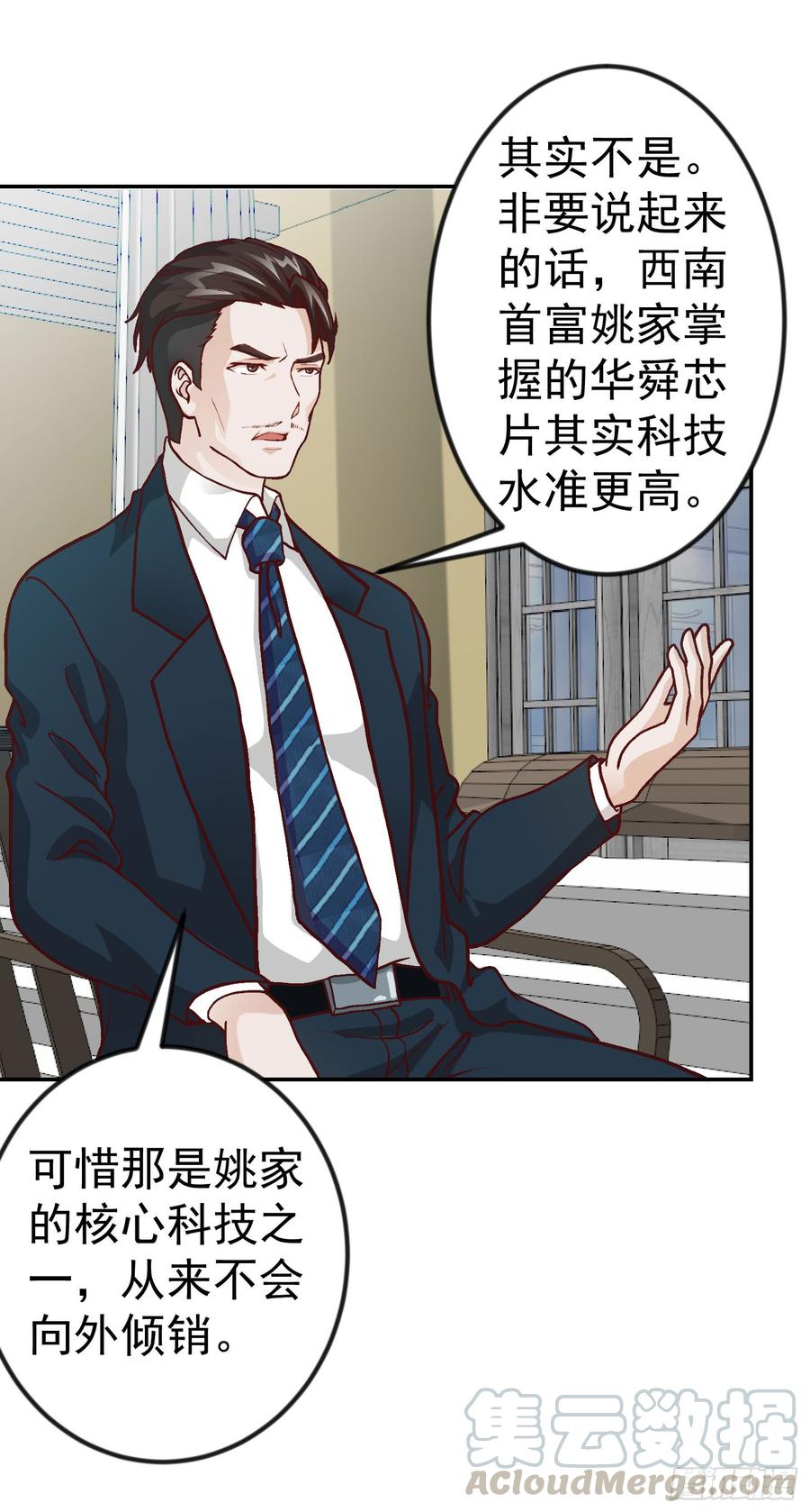 I'm Just An Immortal Ch.15 p33