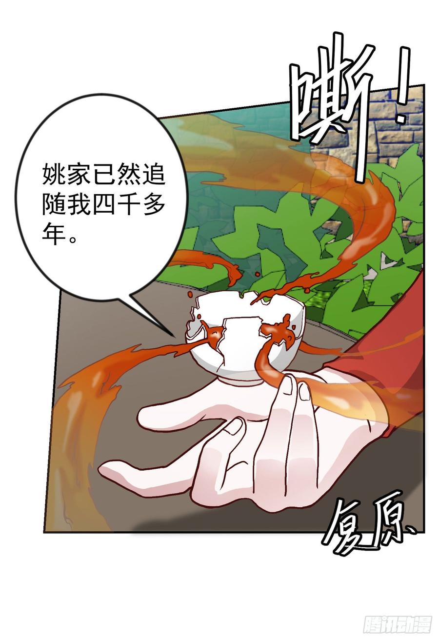 I'm Just An Immortal Ch.15 p36