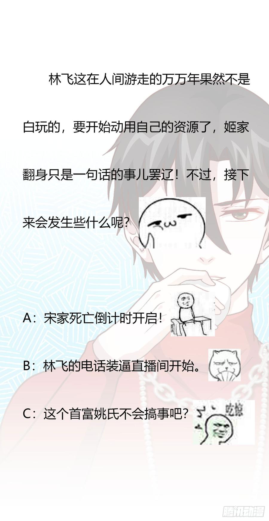 I'm Just An Immortal Ch.15 p38