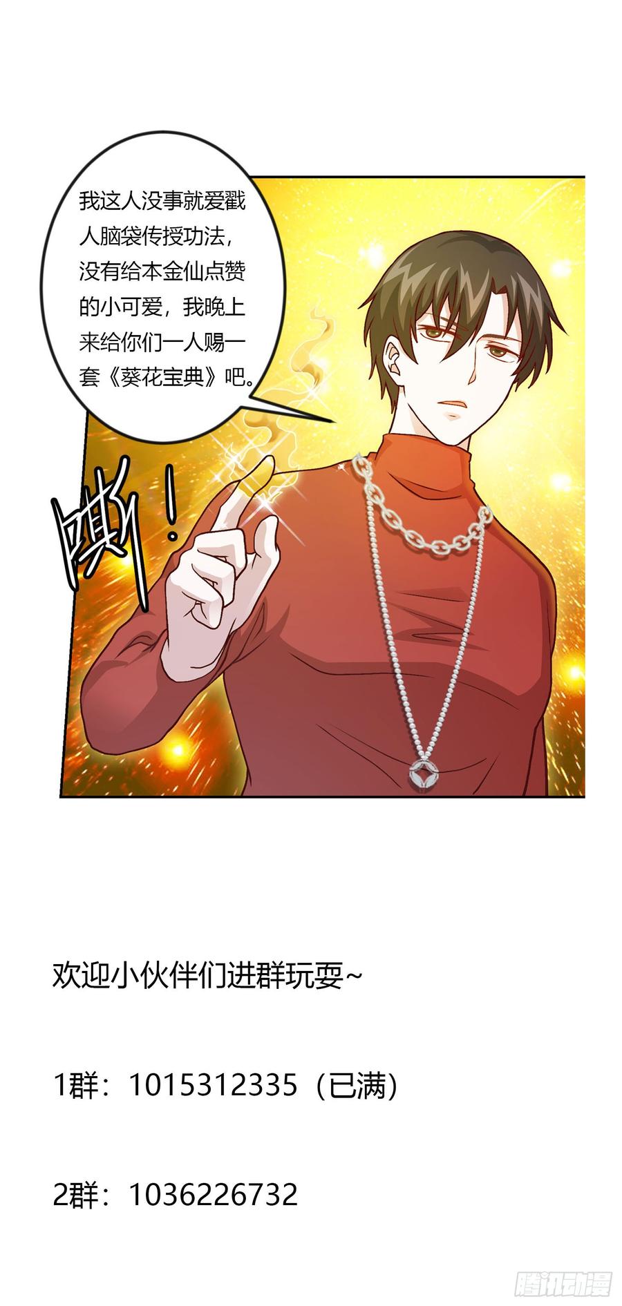 I'm Just An Immortal Ch.15 p39