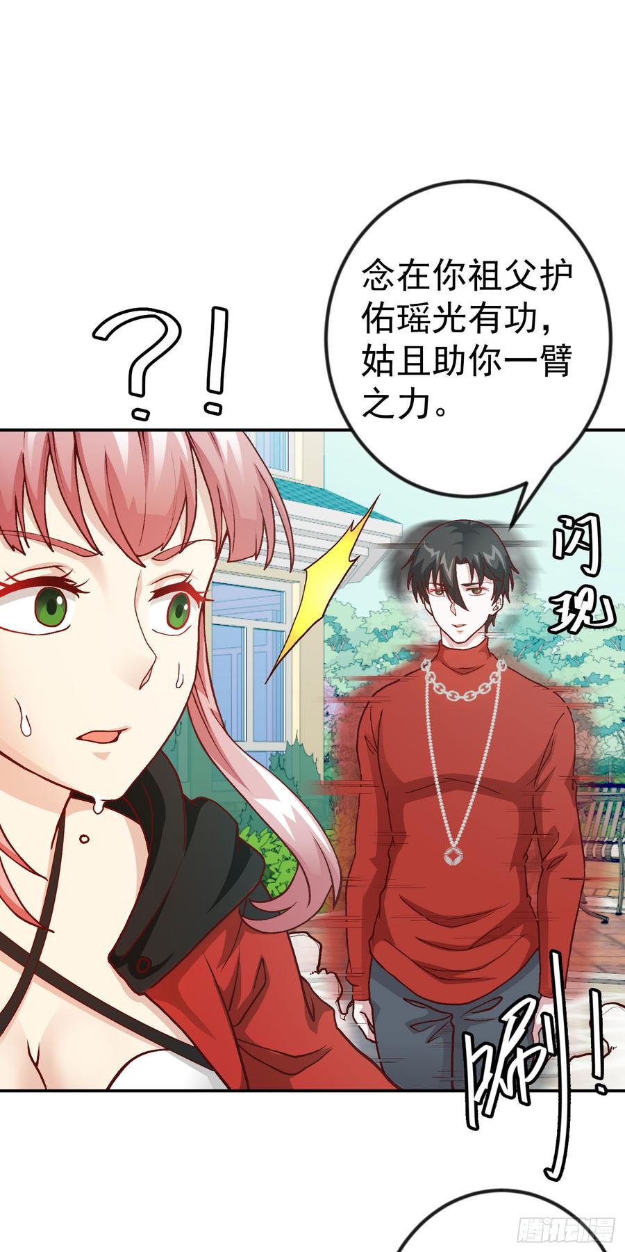 I'm Just An Immortal Ch.15 p4