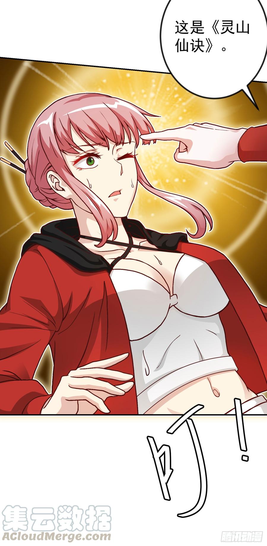 I'm Just An Immortal Ch.15 p5