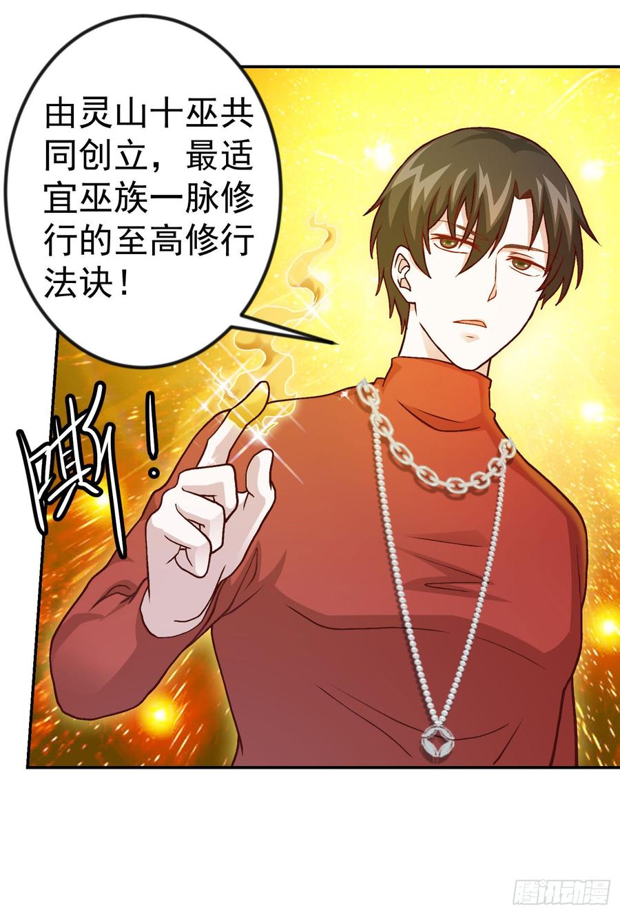 I'm Just An Immortal Ch.15 p6