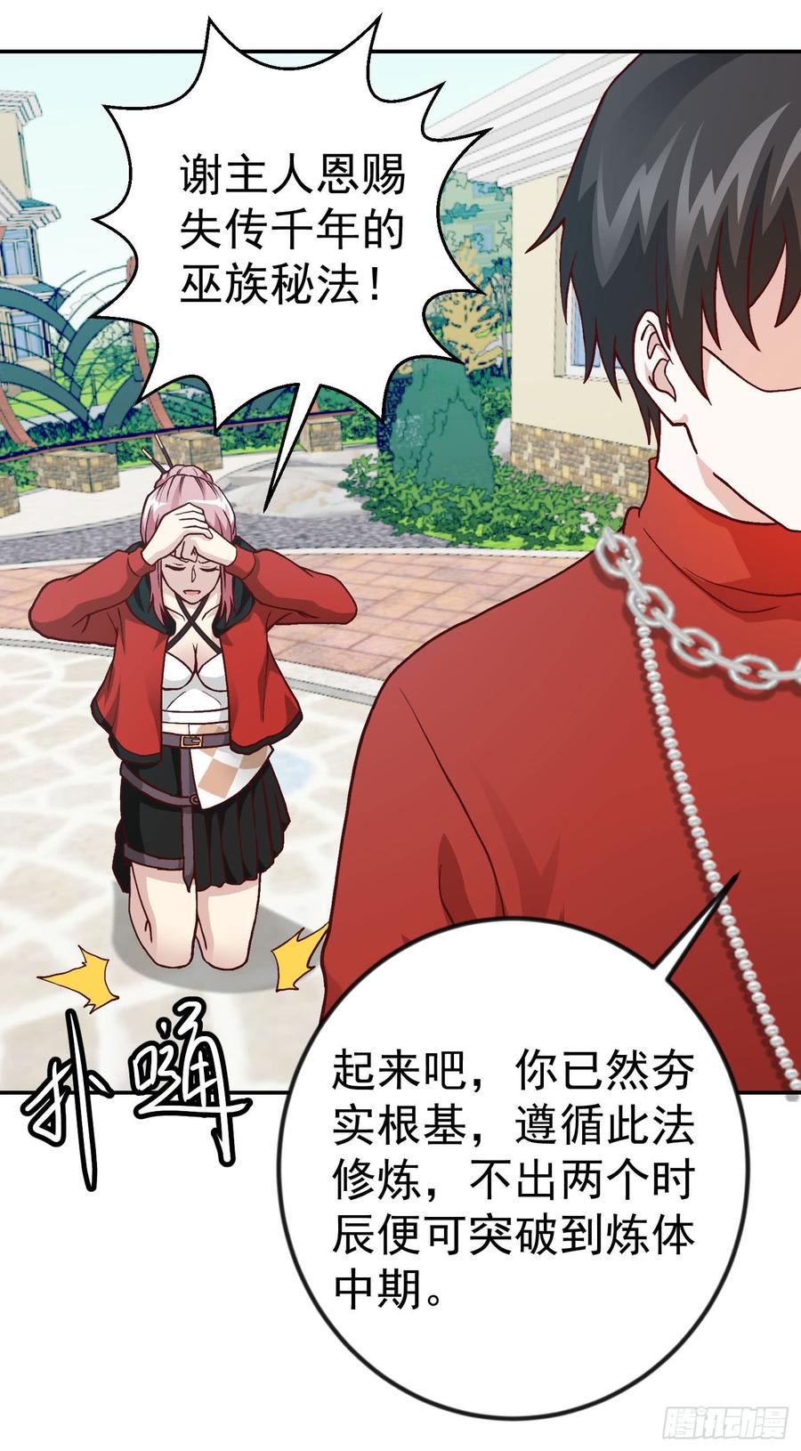 I'm Just An Immortal Ch.15 p7
