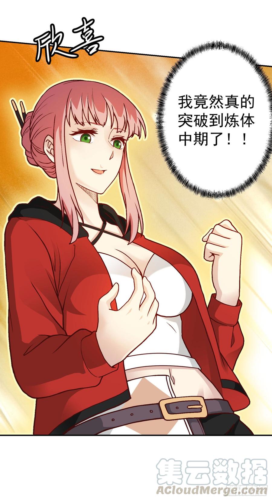 I'm Just An Immortal Ch.15 p9