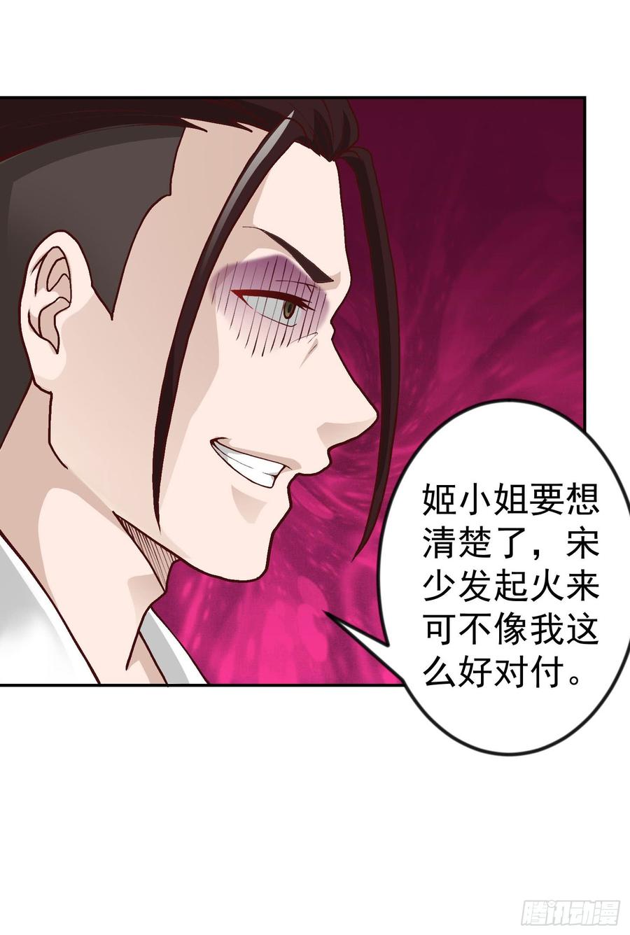 I'm Just An Immortal Ch.16 p11