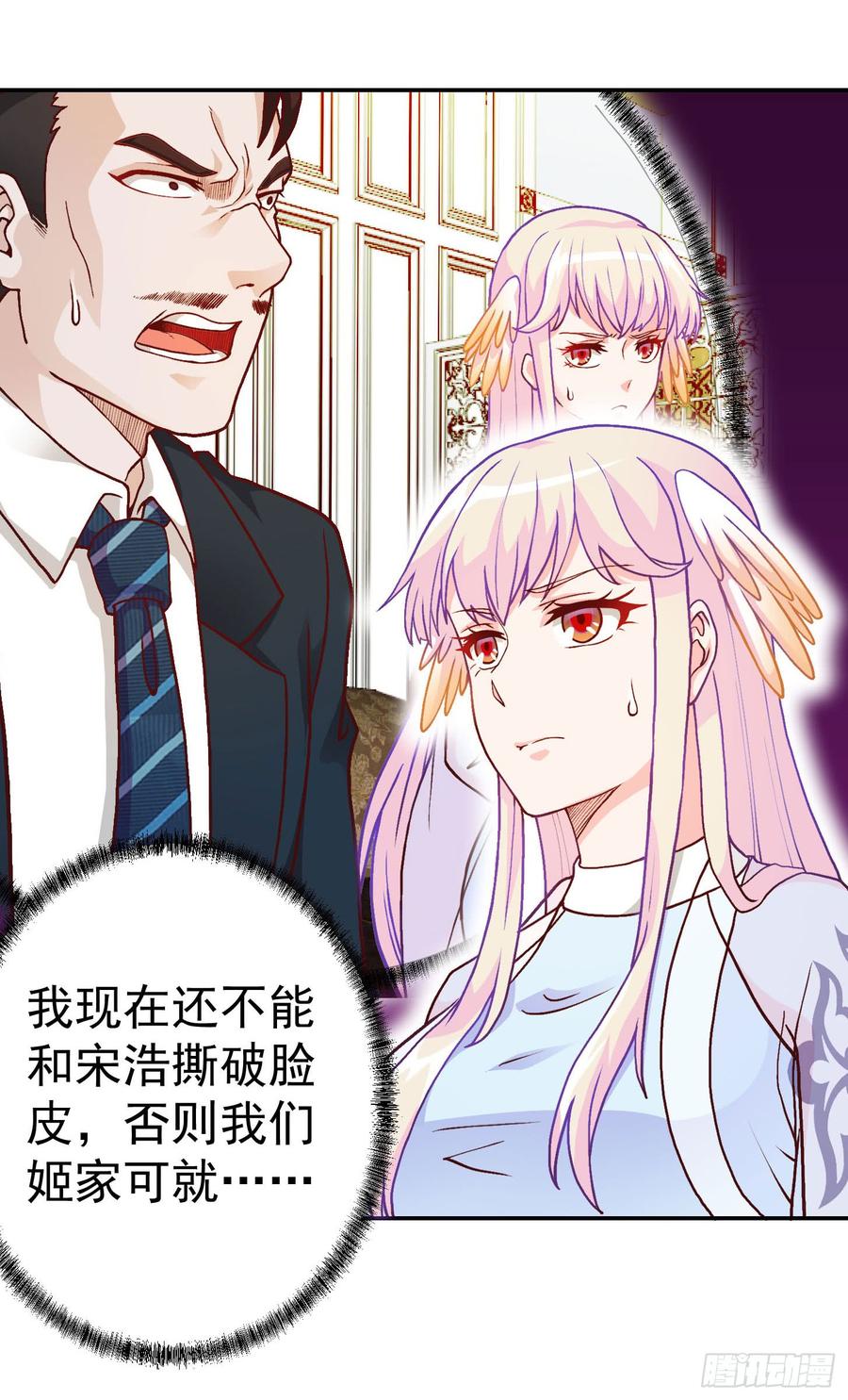 I'm Just An Immortal Ch.16 p12