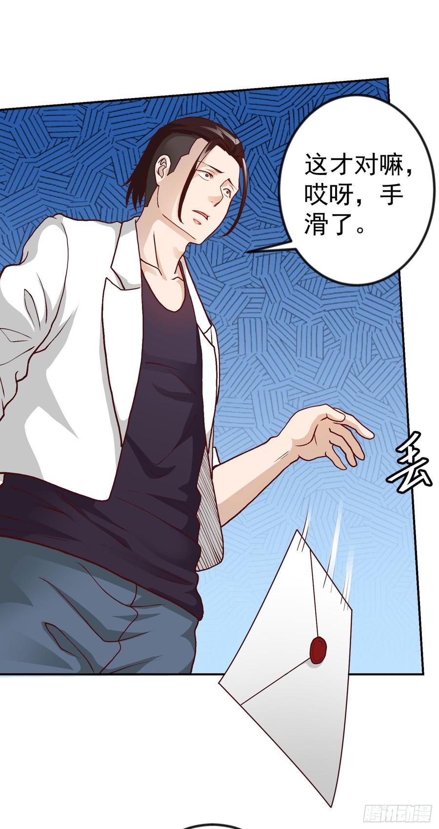 I'm Just An Immortal Ch.16 p14
