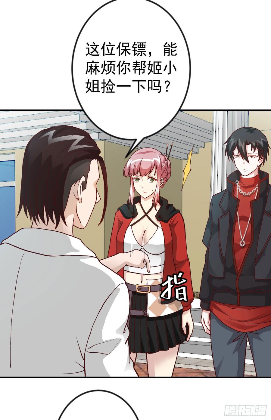 I'm Just An Immortal Ch.16 p15