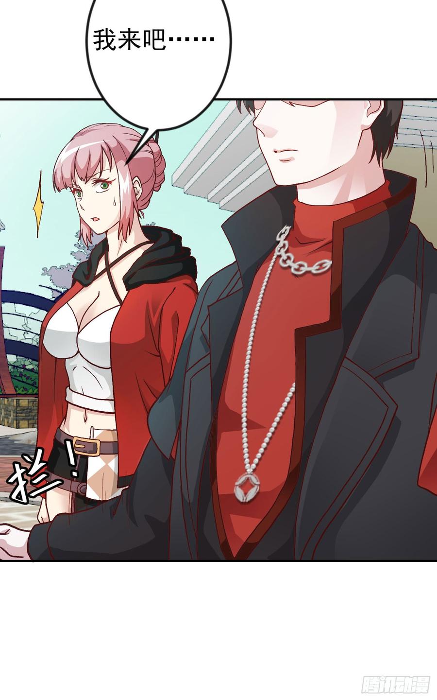 I'm Just An Immortal Ch.16 p16