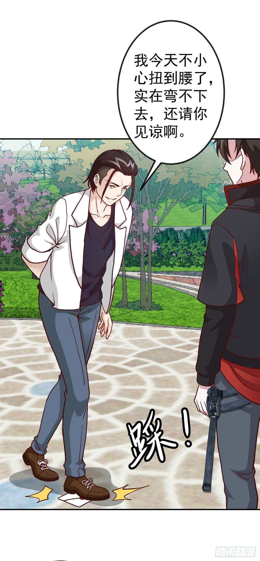 I'm Just An Immortal Ch.16 p18