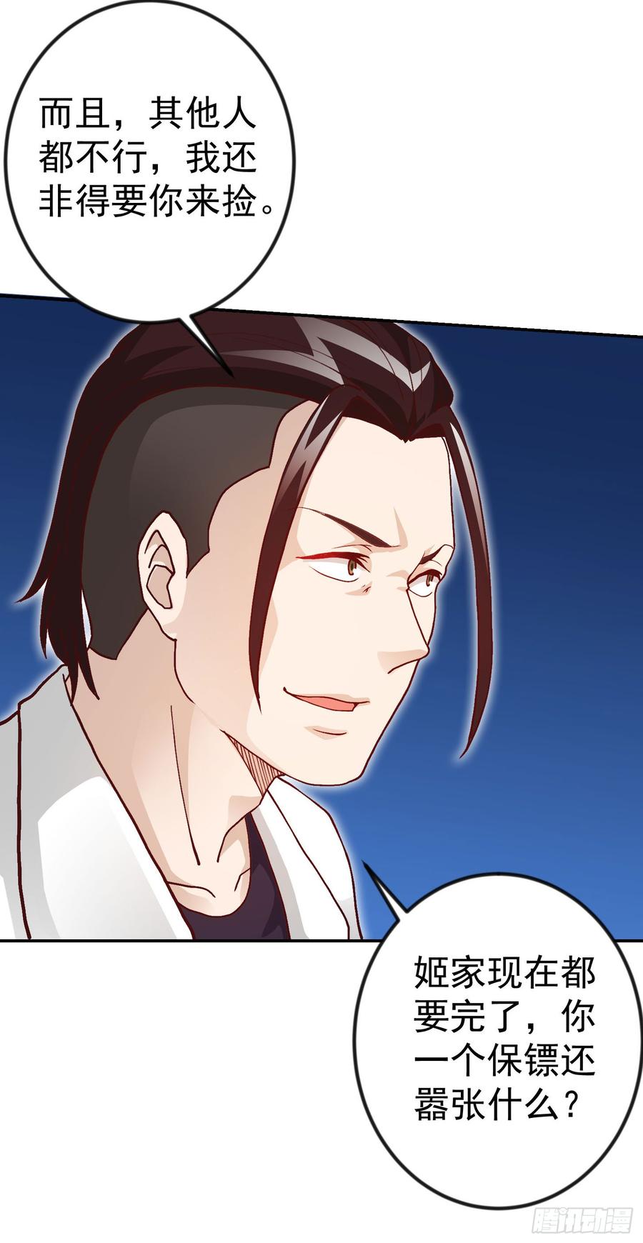 I'm Just An Immortal Ch.16 p19
