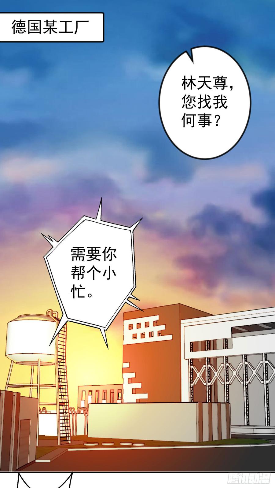 I'm Just An Immortal Ch.16 p2