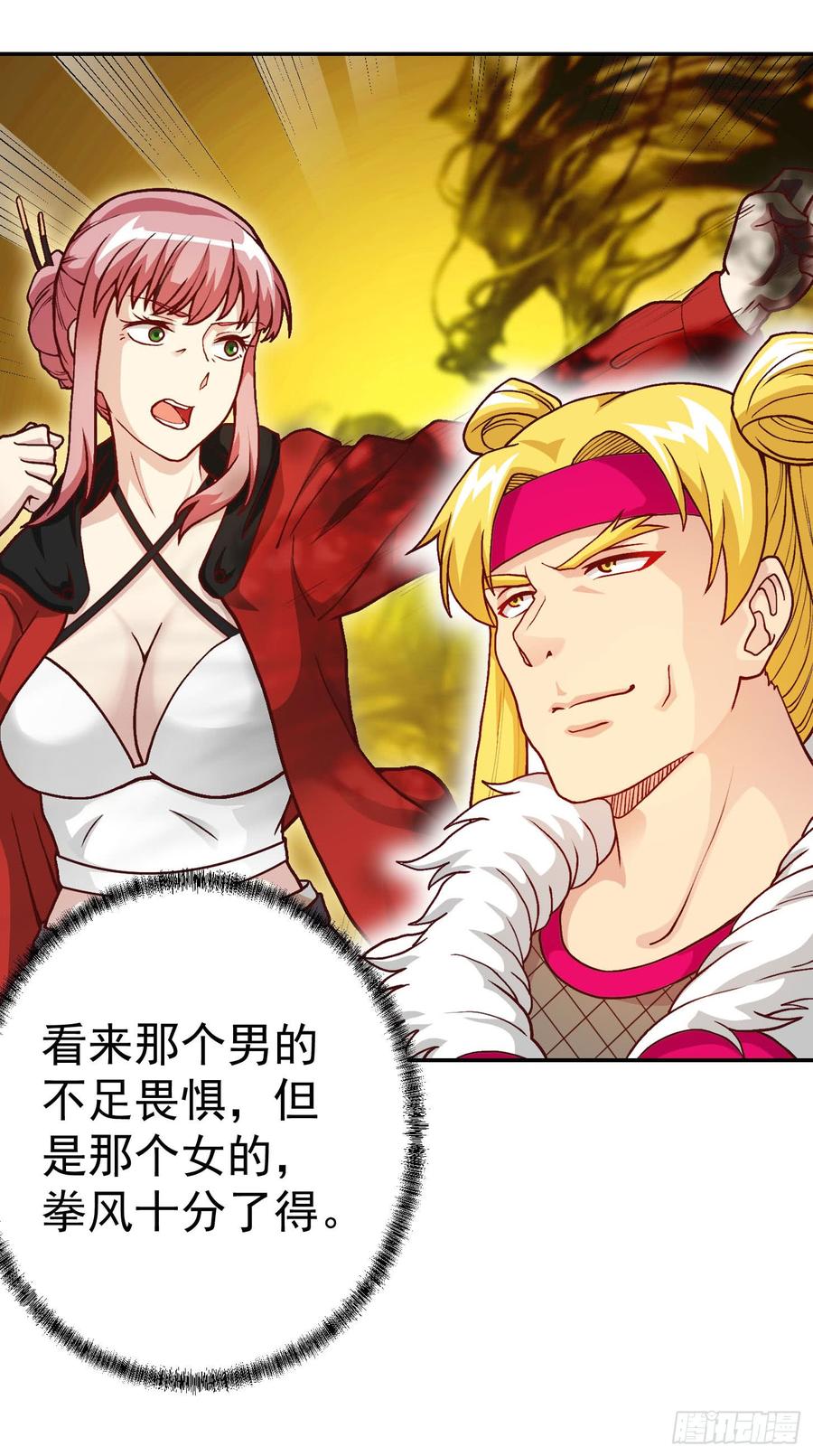 I'm Just An Immortal Ch.16 p26