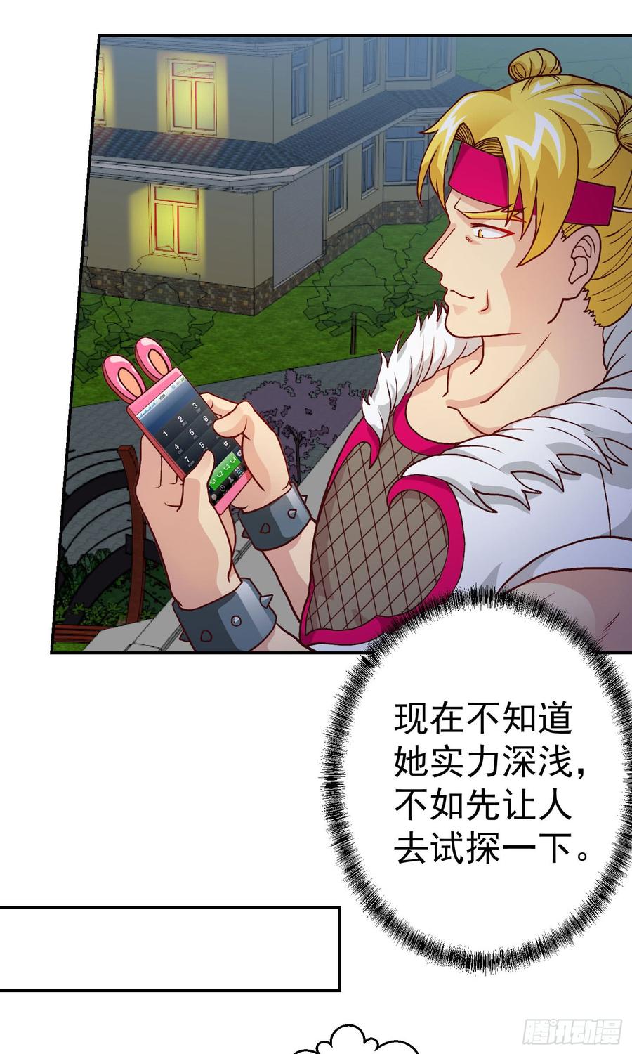 I'm Just An Immortal Ch.16 p27