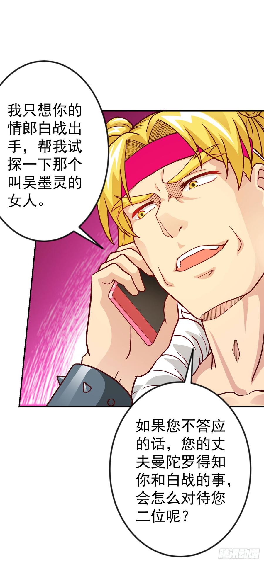I'm Just An Immortal Ch.16 p31