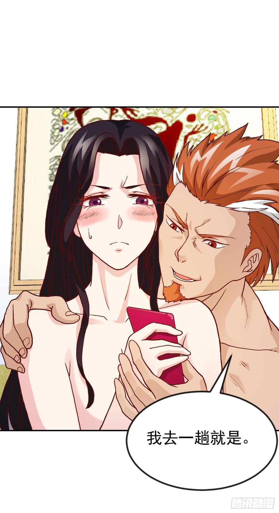 I'm Just An Immortal Ch.16 p32