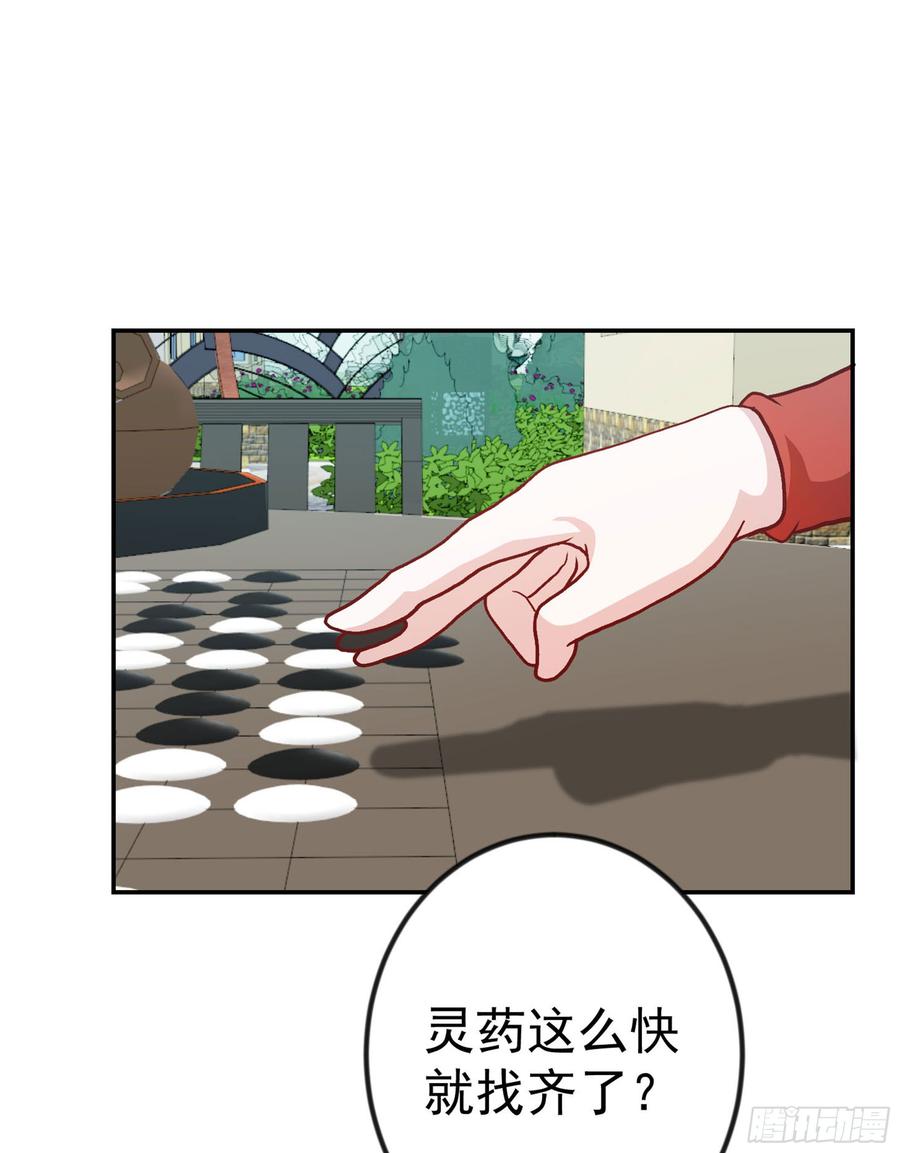 I'm Just An Immortal Ch.16 p35