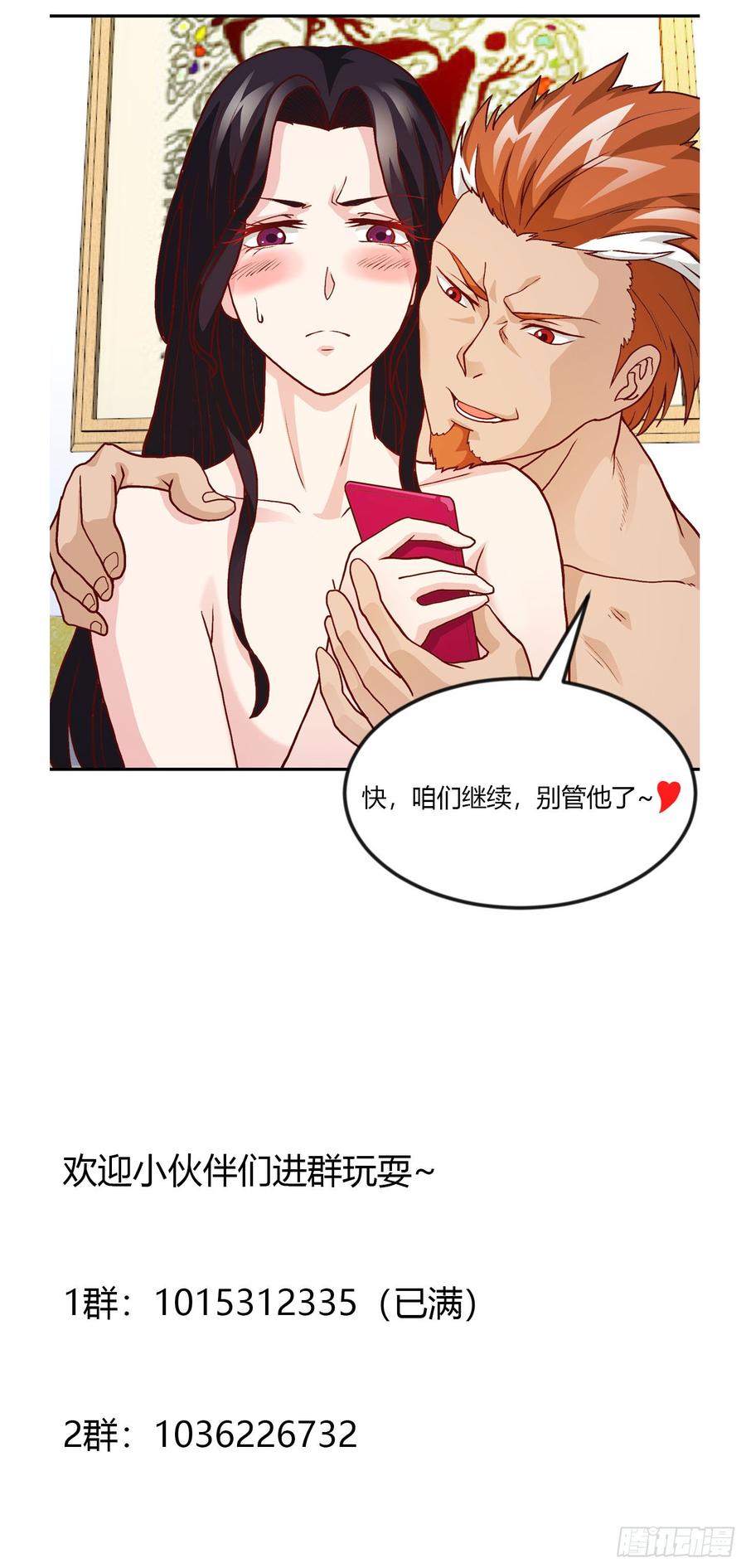 I'm Just An Immortal Ch.16 p38