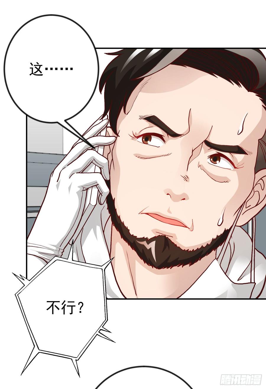 I'm Just An Immortal Ch.16 p4