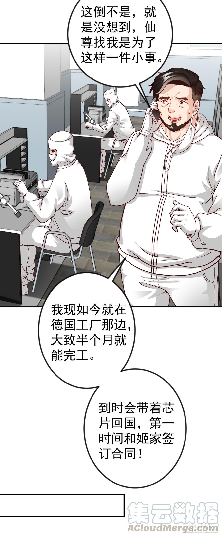 I'm Just An Immortal Ch.16 p5