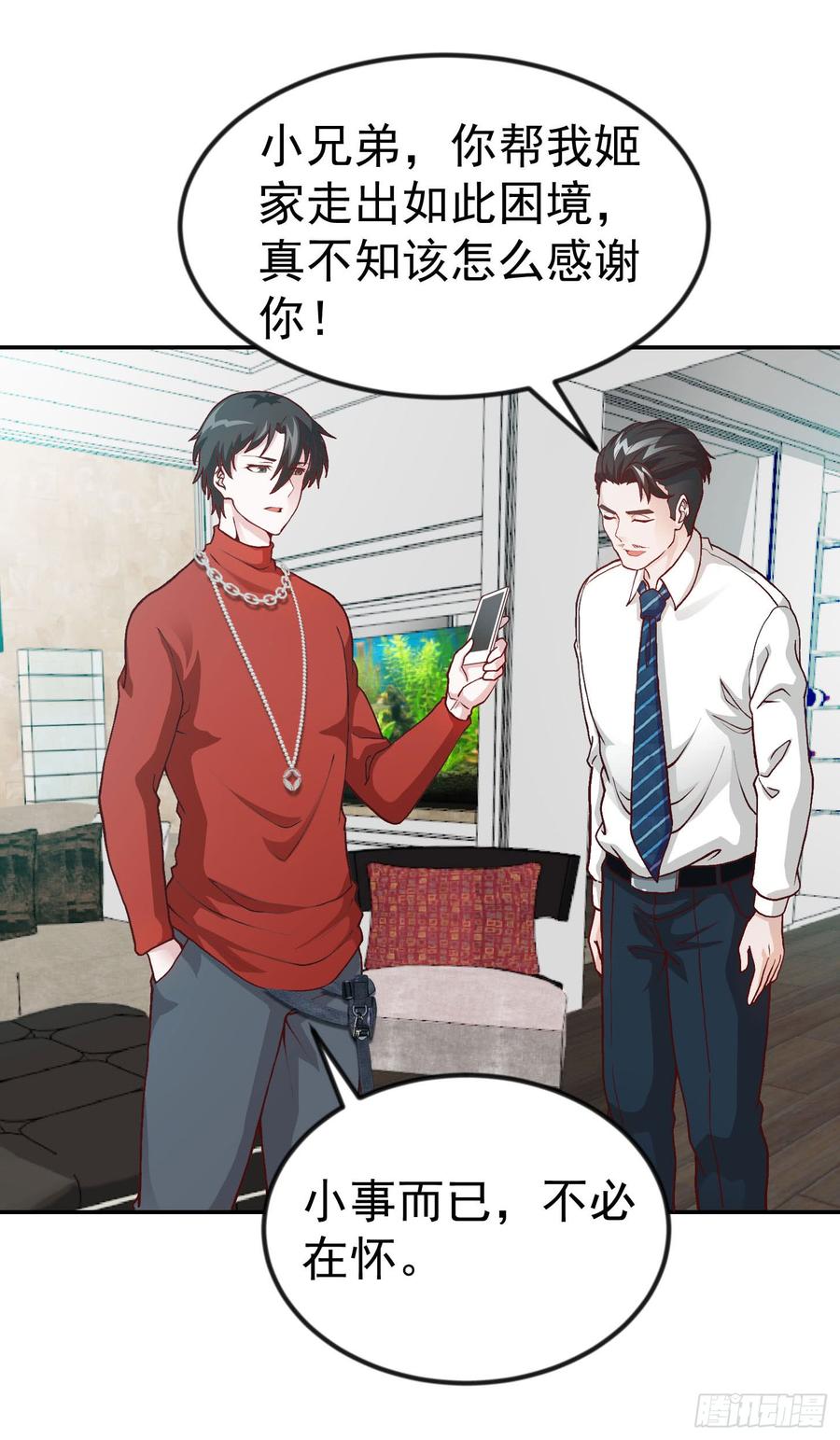 I'm Just An Immortal Ch.16 p6