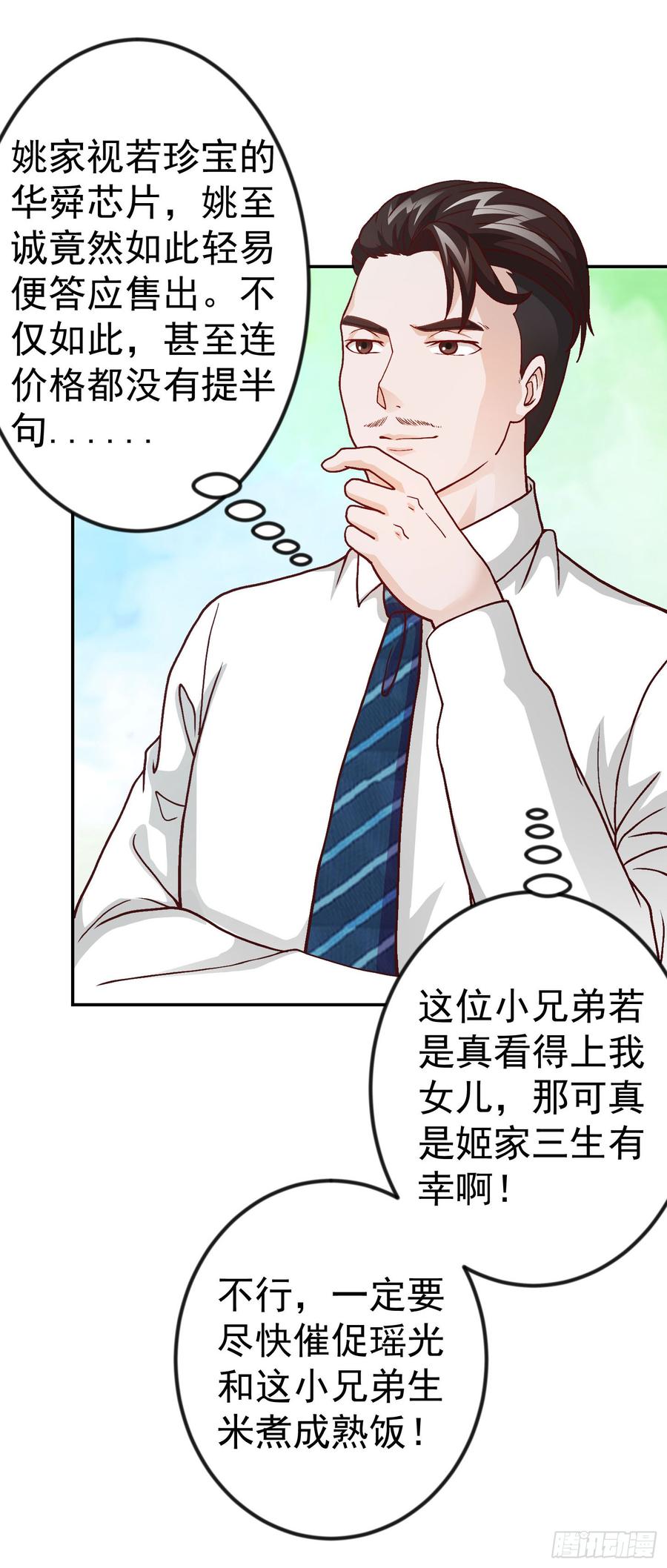 I'm Just An Immortal Ch.16 p7