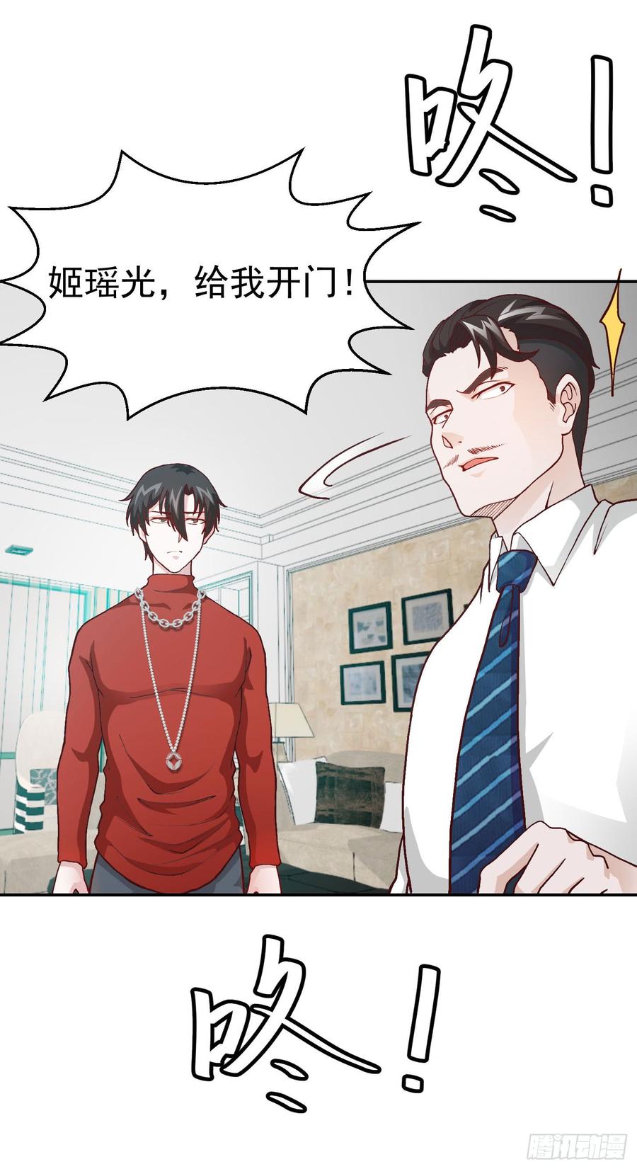 I'm Just An Immortal Ch.16 p8