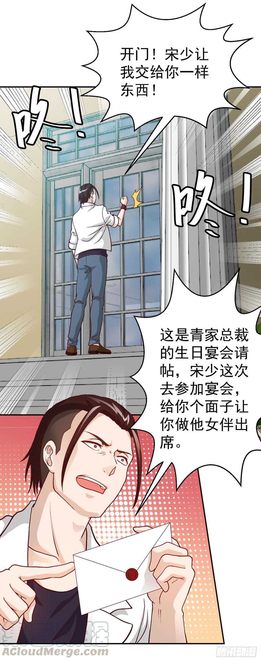 I'm Just An Immortal Ch.16 p9
