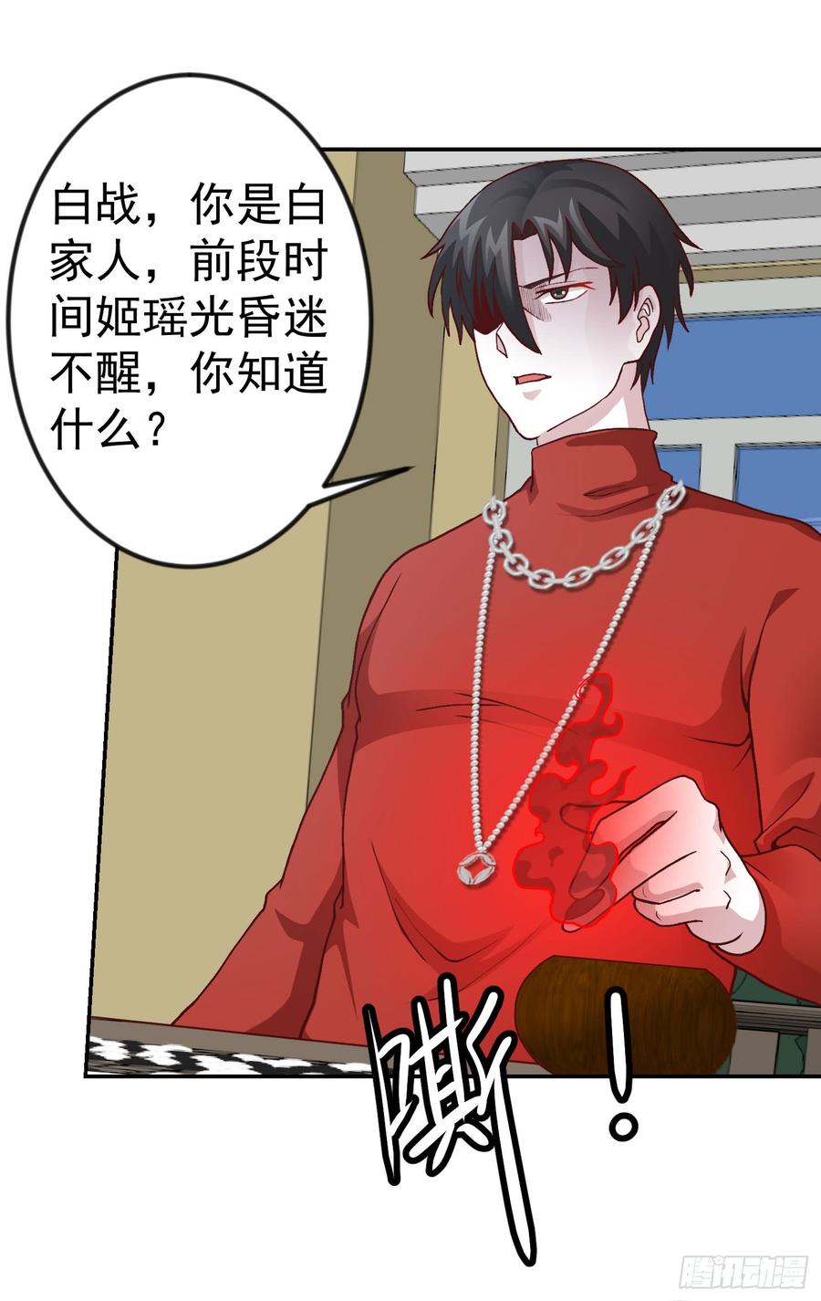 I'm Just An Immortal Ch.17 p11